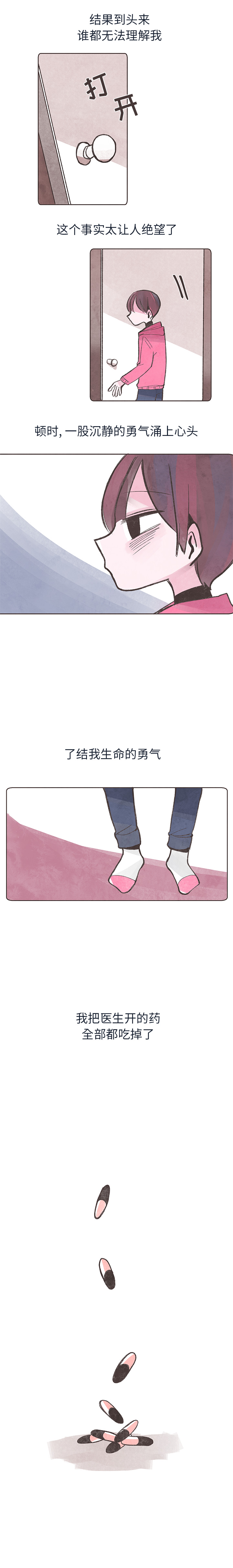 如果能重来[h漫]韩漫全集-如果能重来-第 6 章无删减无遮挡章节图片 