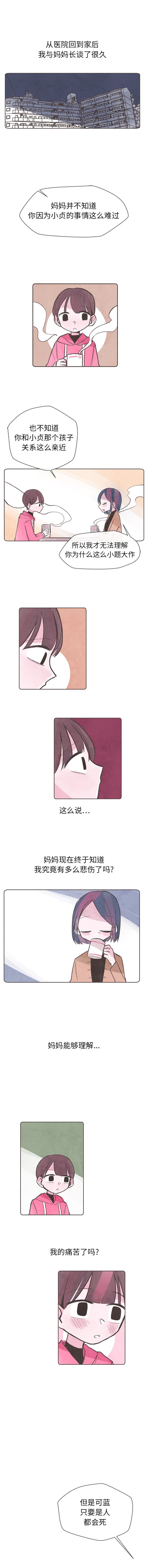 如果能重来[h漫]韩漫全集-如果能重来-第 6 章无删减无遮挡章节图片 