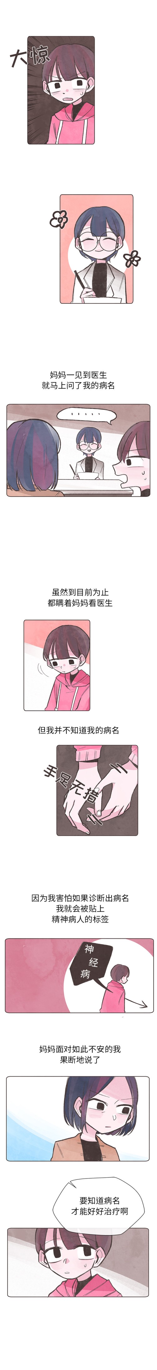 如果能重来[h漫]韩漫全集-如果能重来-第 6 章无删减无遮挡章节图片 