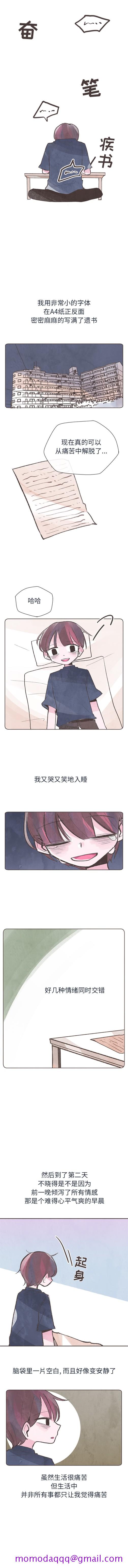如果能重来[h漫]韩漫全集-如果能重来-第 7 章无删减无遮挡章节图片 
