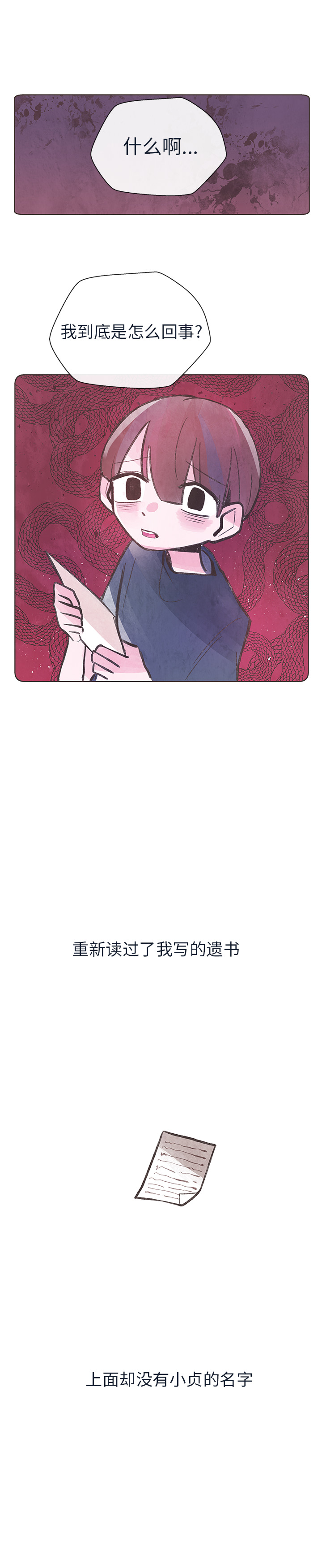 如果能重来[h漫]韩漫全集-如果能重来-第 7 章无删减无遮挡章节图片 
