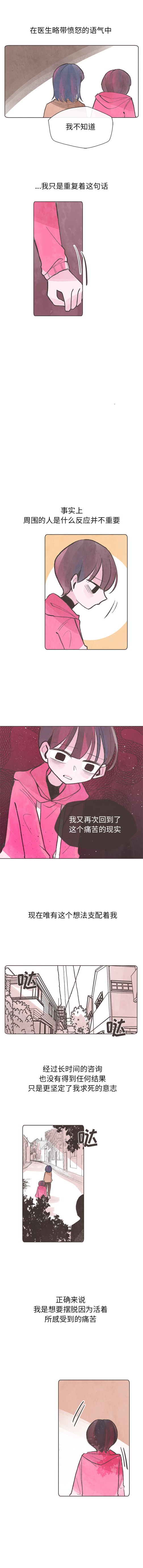如果能重来[h漫]韩漫全集-如果能重来-第 7 章无删减无遮挡章节图片 