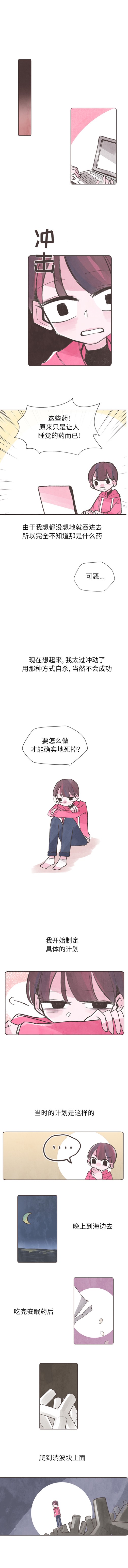 如果能重来[h漫]韩漫全集-如果能重来-第 7 章无删减无遮挡章节图片 