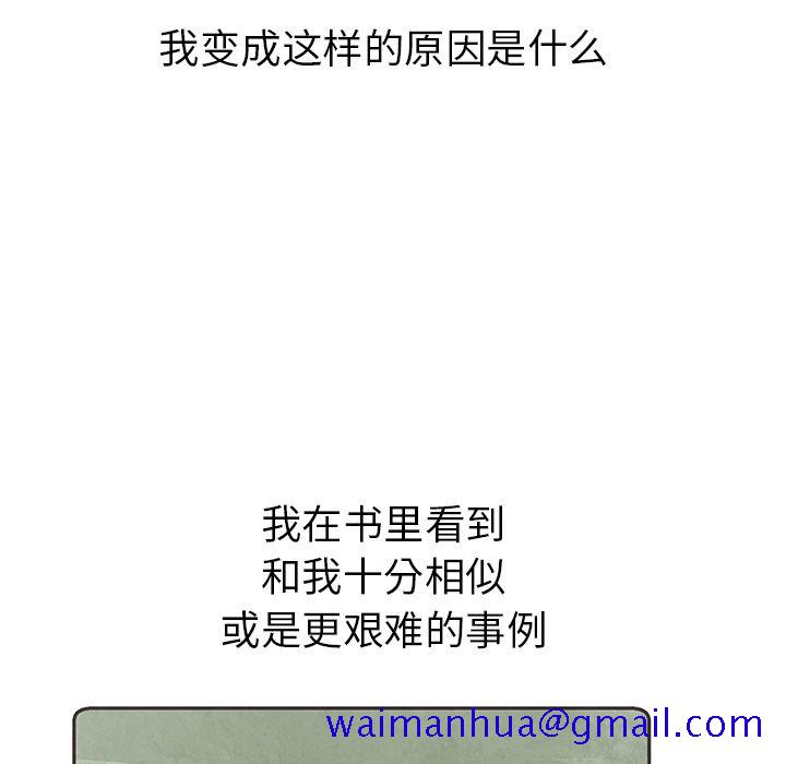 如果能重来[h漫]韩漫全集-如果能重来-第 8 章无删减无遮挡章节图片 