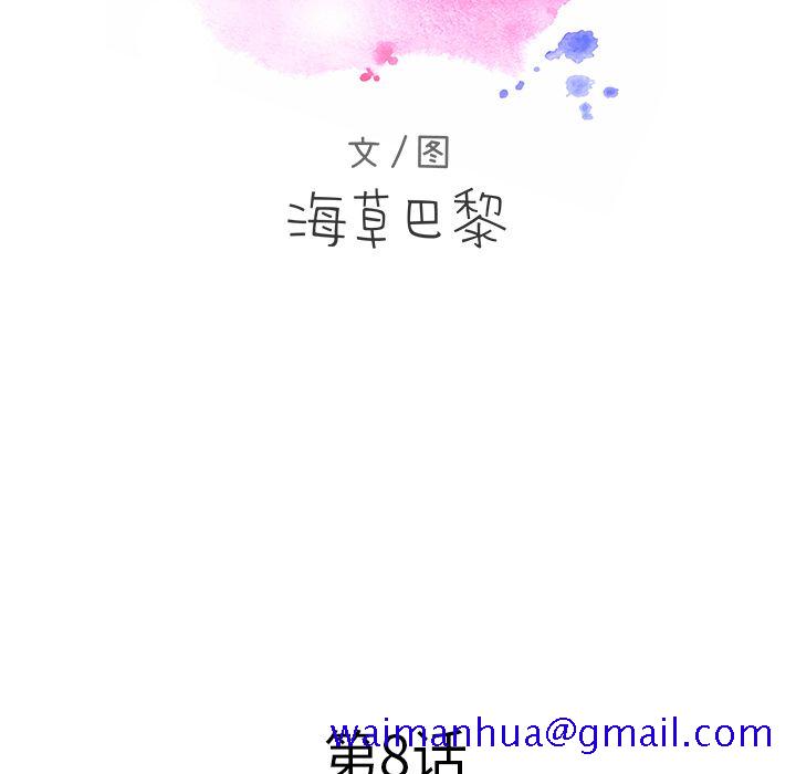 如果能重来[h漫]韩漫全集-如果能重来-第 8 章无删减无遮挡章节图片 