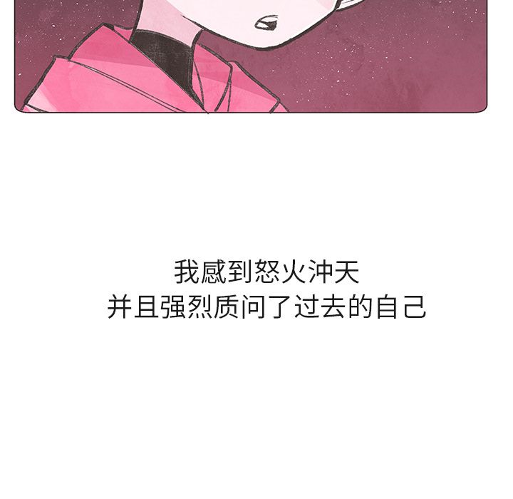 如果能重来[h漫]韩漫全集-如果能重来-第 8 章无删减无遮挡章节图片 