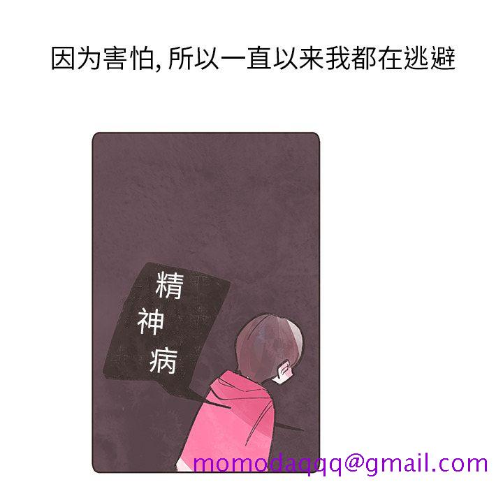 如果能重来[h漫]韩漫全集-如果能重来-第 8 章无删减无遮挡章节图片 