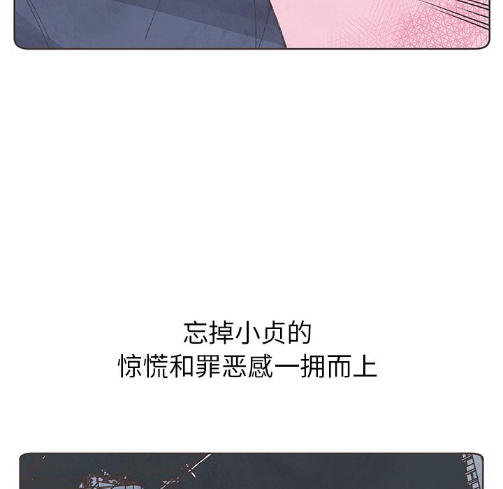 如果能重来[h漫]韩漫全集-如果能重来-第 8 章无删减无遮挡章节图片 