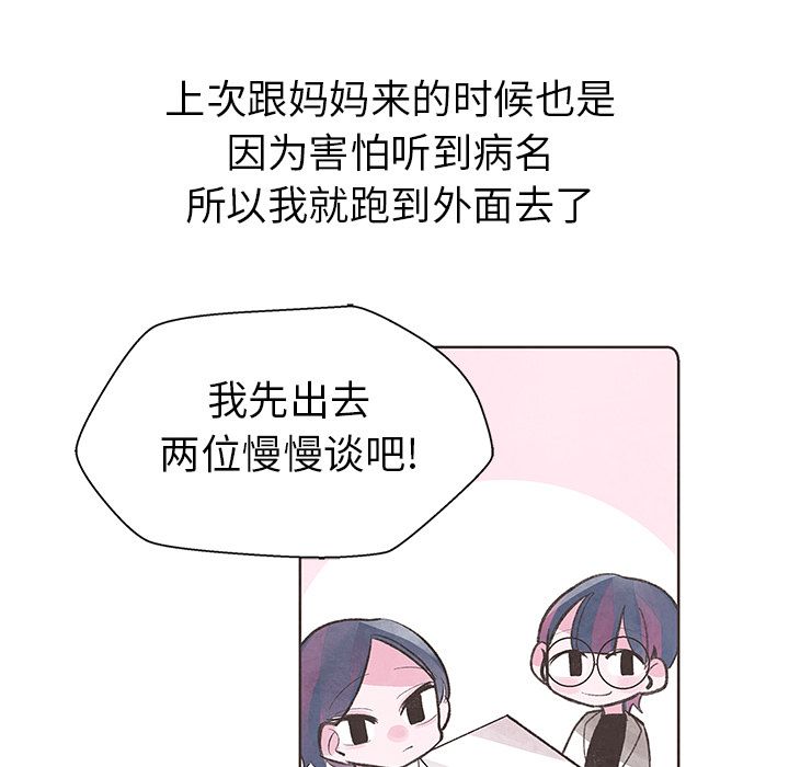 如果能重来[h漫]韩漫全集-如果能重来-第 8 章无删减无遮挡章节图片 