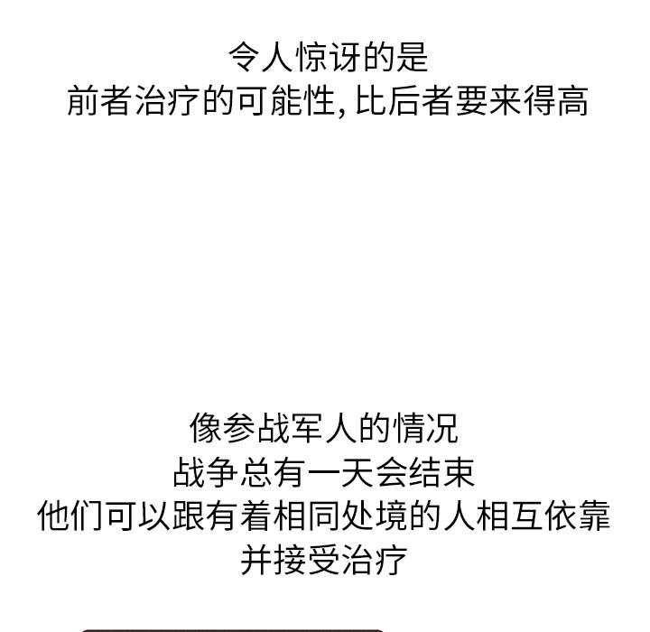 如果能重来[h漫]韩漫全集-如果能重来-第 8 章无删减无遮挡章节图片 
