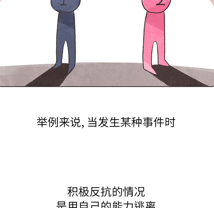 如果能重来[h漫]韩漫全集-如果能重来-第 8 章无删减无遮挡章节图片 