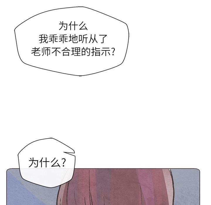 如果能重来[h漫]韩漫全集-如果能重来-第 8 章无删减无遮挡章节图片 