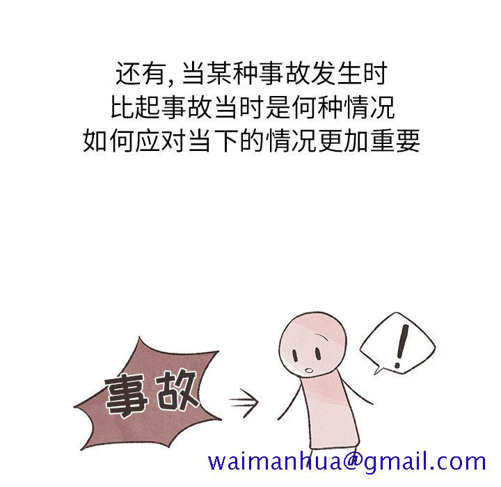 如果能重来[h漫]韩漫全集-如果能重来-第 8 章无删减无遮挡章节图片 