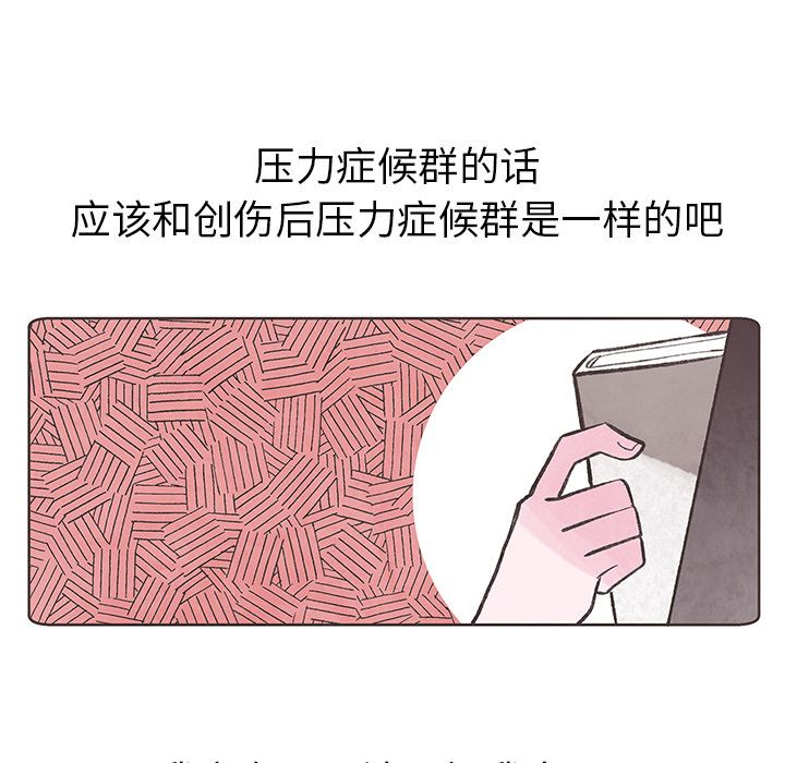 如果能重来[h漫]韩漫全集-如果能重来-第 8 章无删减无遮挡章节图片 
