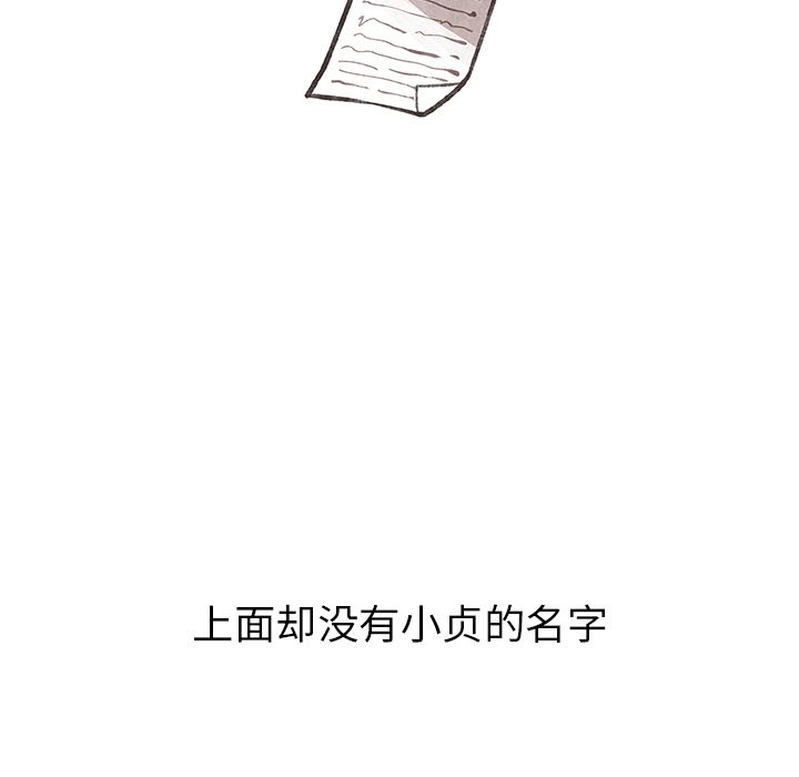 如果能重来[h漫]韩漫全集-如果能重来-第 8 章无删减无遮挡章节图片 