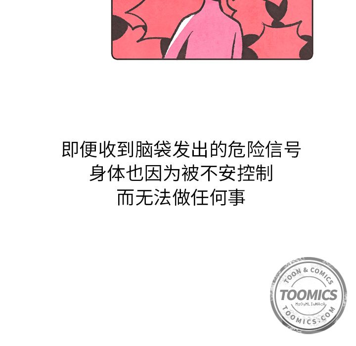 如果能重来[h漫]韩漫全集-如果能重来-第 8 章无删减无遮挡章节图片 