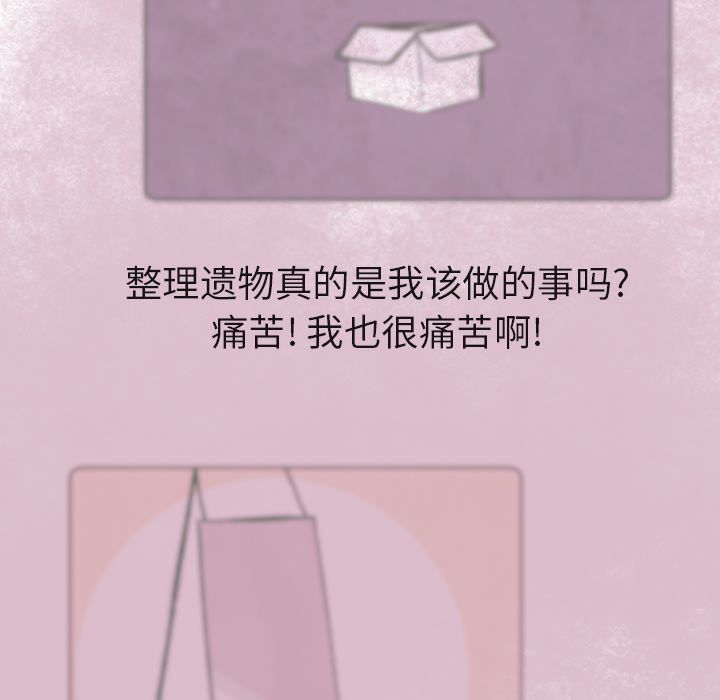 如果能重来[h漫]韩漫全集-如果能重来-第 8 章无删减无遮挡章节图片 