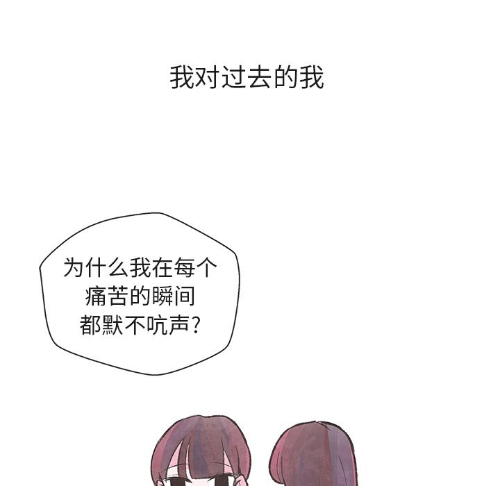 如果能重来[h漫]韩漫全集-如果能重来-第 8 章无删减无遮挡章节图片 