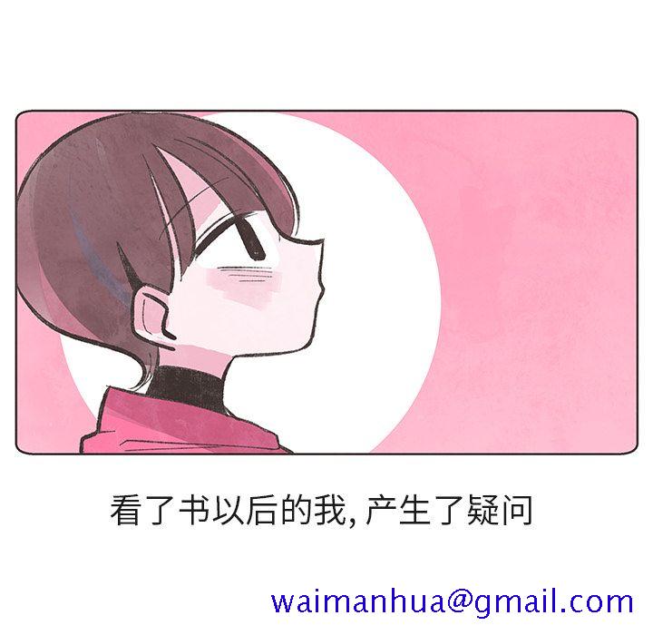 如果能重来[h漫]韩漫全集-如果能重来-第 8 章无删减无遮挡章节图片 