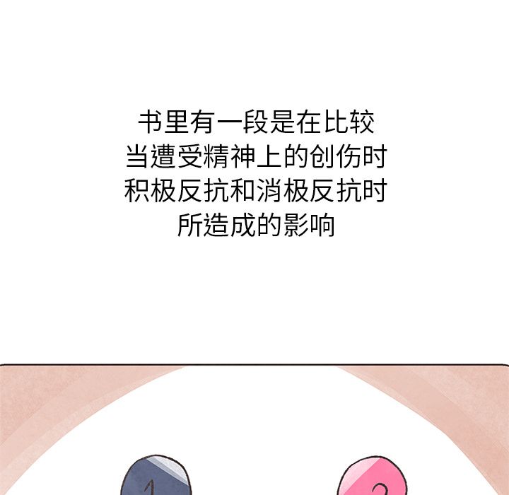如果能重来[h漫]韩漫全集-如果能重来-第 8 章无删减无遮挡章节图片 