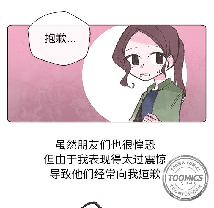 如果能重来[h漫]韩漫全集-如果能重来-第 8 章无删减无遮挡章节图片 