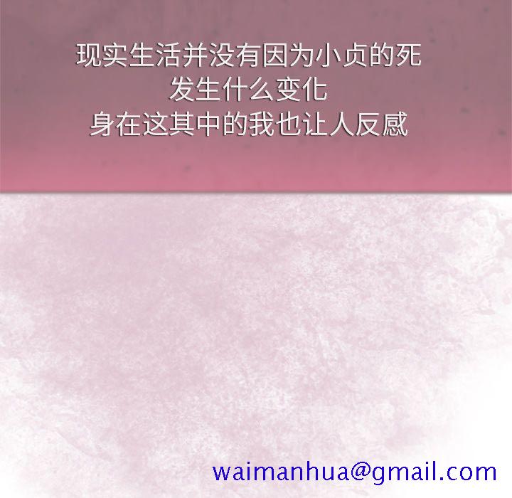 如果能重来[h漫]韩漫全集-如果能重来-第 8 章无删减无遮挡章节图片 