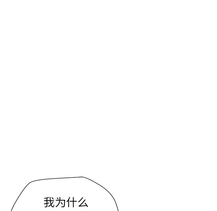 如果能重来[h漫]韩漫全集-如果能重来-第 9 章无删减无遮挡章节图片 