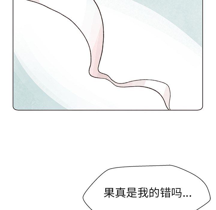 如果能重来[h漫]韩漫全集-如果能重来-第 9 章无删减无遮挡章节图片 