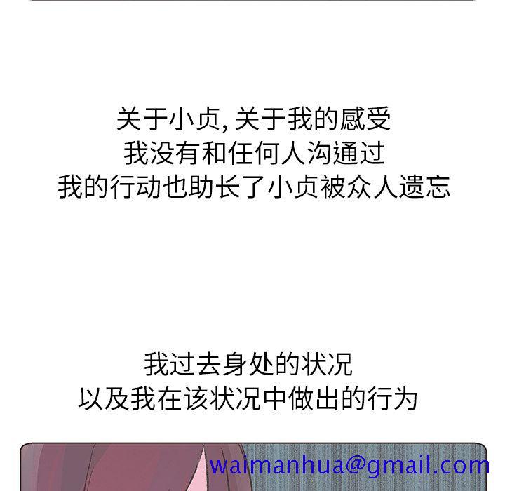 如果能重来[h漫]韩漫全集-如果能重来-第 9 章无删减无遮挡章节图片 