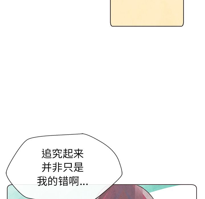 如果能重来[h漫]韩漫全集-如果能重来-第 9 章无删减无遮挡章节图片 