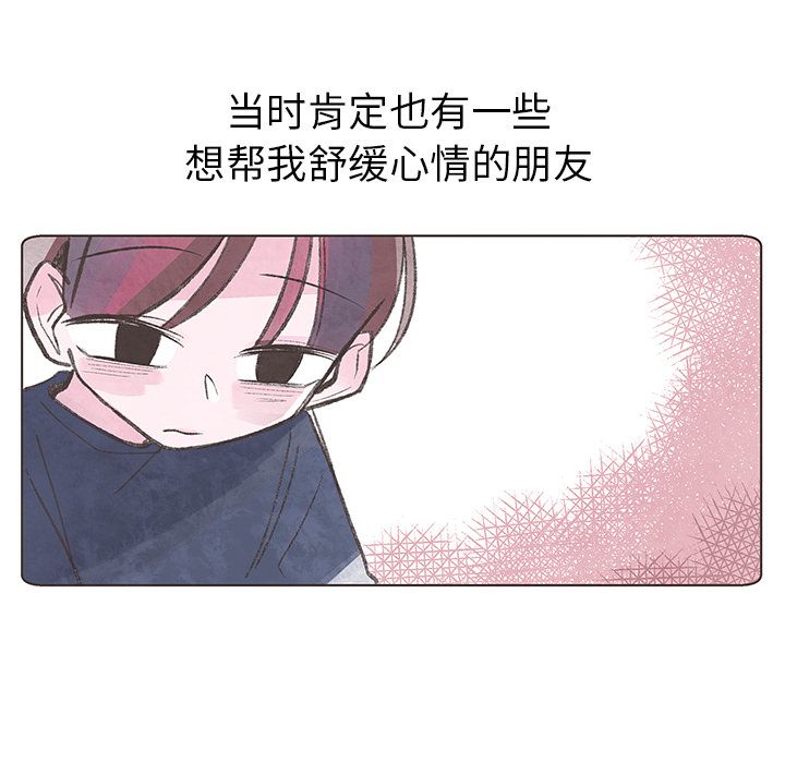 如果能重来[h漫]韩漫全集-如果能重来-第 9 章无删减无遮挡章节图片 