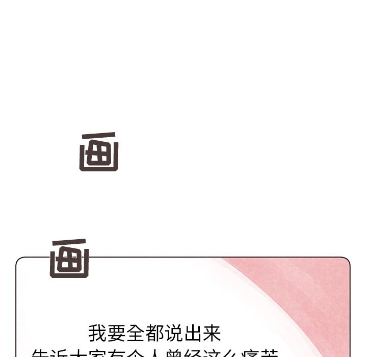 如果能重来[h漫]韩漫全集-如果能重来-第 9 章无删减无遮挡章节图片 
