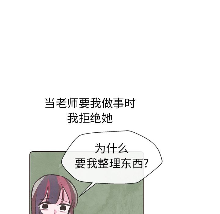 如果能重来[h漫]韩漫全集-如果能重来-第 9 章无删减无遮挡章节图片 