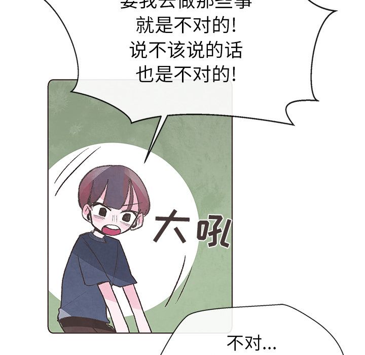 如果能重来[h漫]韩漫全集-如果能重来-第 9 章无删减无遮挡章节图片 