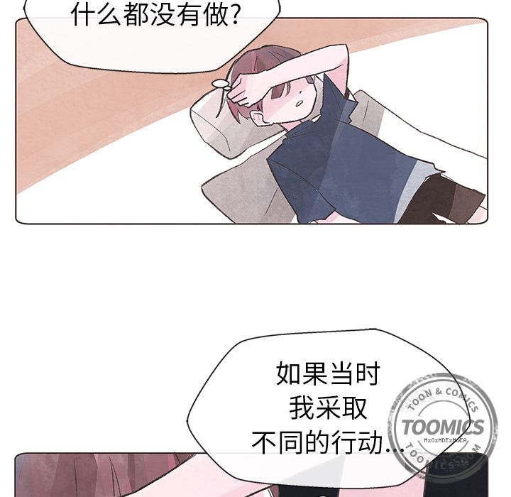 如果能重来[h漫]韩漫全集-如果能重来-第 9 章无删减无遮挡章节图片 