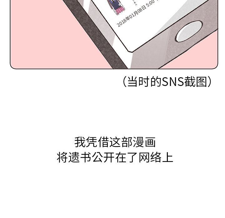 如果能重来[h漫]韩漫全集-如果能重来-第 9 章无删减无遮挡章节图片 