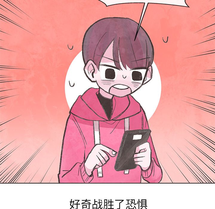 如果能重来[h漫]韩漫全集-如果能重来-第 10 章无删减无遮挡章节图片 