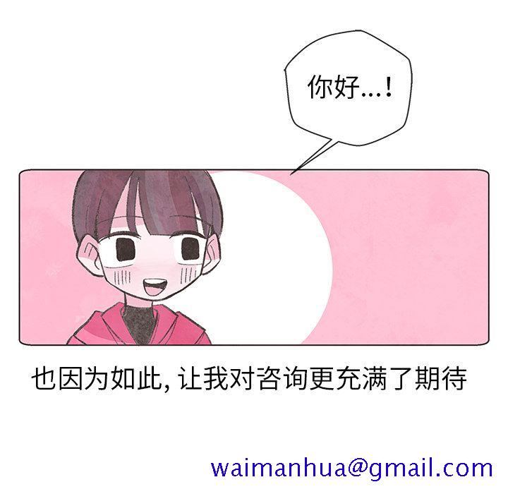 如果能重来[h漫]韩漫全集-如果能重来-第 10 章无删减无遮挡章节图片 