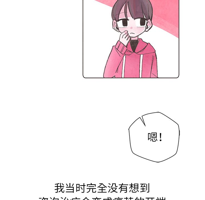 如果能重来[h漫]韩漫全集-如果能重来-第 10 章无删减无遮挡章节图片 