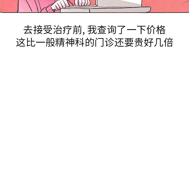 如果能重来[h漫]韩漫全集-如果能重来-第 10 章无删减无遮挡章节图片 