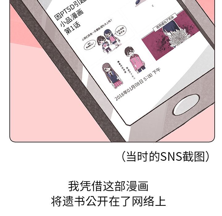 如果能重来[h漫]韩漫全集-如果能重来-第 10 章无删减无遮挡章节图片 