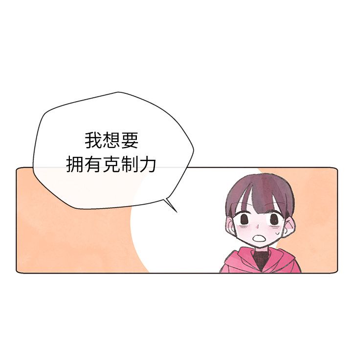 如果能重来[h漫]韩漫全集-如果能重来-第 10 章无删减无遮挡章节图片 