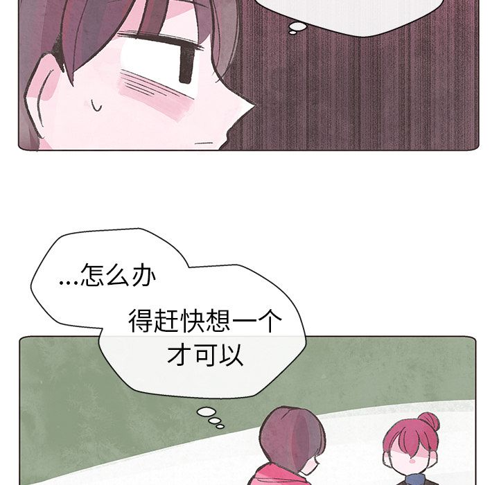 如果能重来[h漫]韩漫全集-如果能重来-第 10 章无删减无遮挡章节图片 