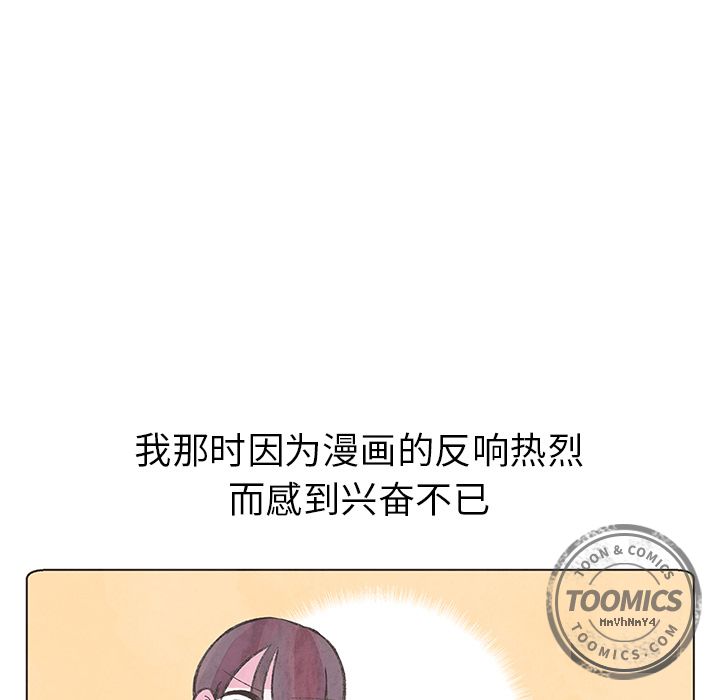 如果能重来[h漫]韩漫全集-如果能重来-第 10 章无删减无遮挡章节图片 