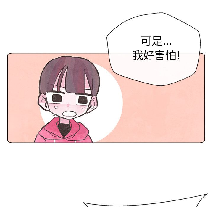 如果能重来[h漫]韩漫全集-如果能重来-第 10 章无删减无遮挡章节图片 