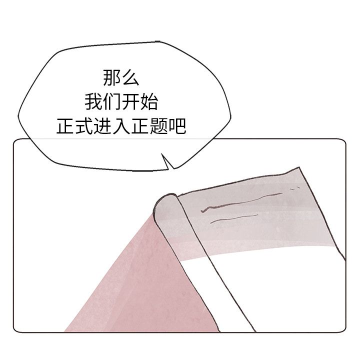 如果能重来[h漫]韩漫全集-如果能重来-第 10 章无删减无遮挡章节图片 