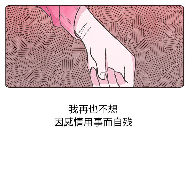 如果能重来[h漫]韩漫全集-如果能重来-第 10 章无删减无遮挡章节图片 