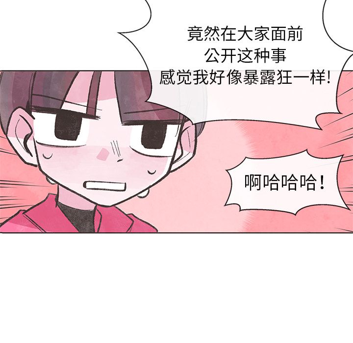 如果能重来[h漫]韩漫全集-如果能重来-第 10 章无删减无遮挡章节图片 