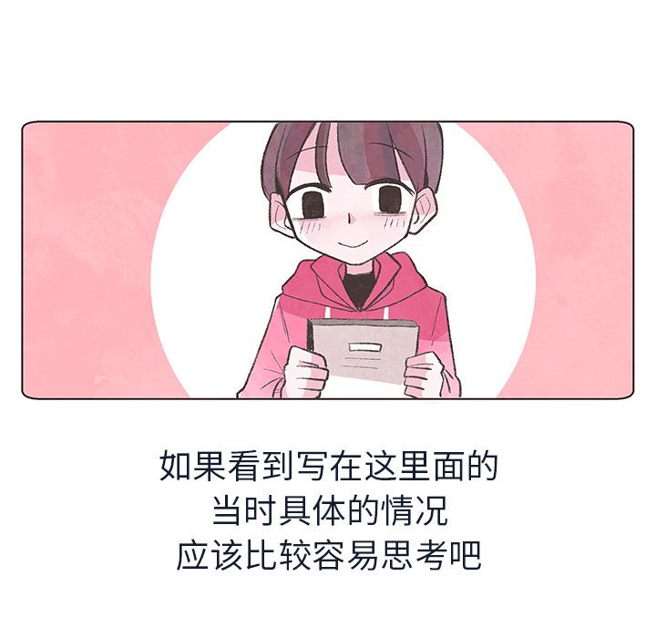 如果能重来[h漫]韩漫全集-如果能重来-第 11 章无删减无遮挡章节图片 