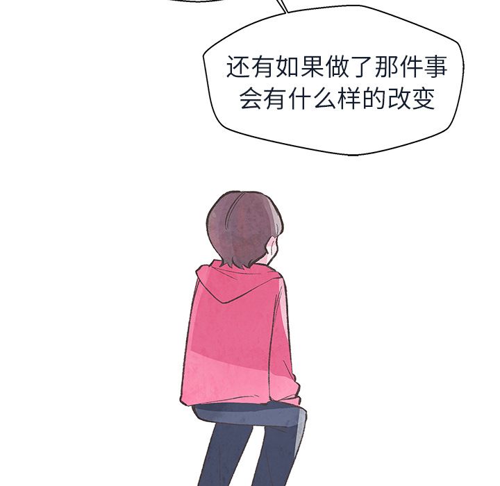 如果能重来[h漫]韩漫全集-如果能重来-第 11 章无删减无遮挡章节图片 